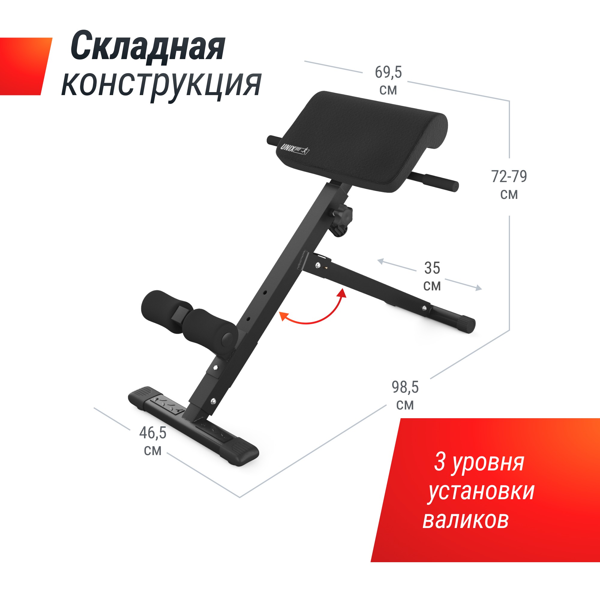 Гиперэкстензия UnixFit R-Chair 130G 2000_2000