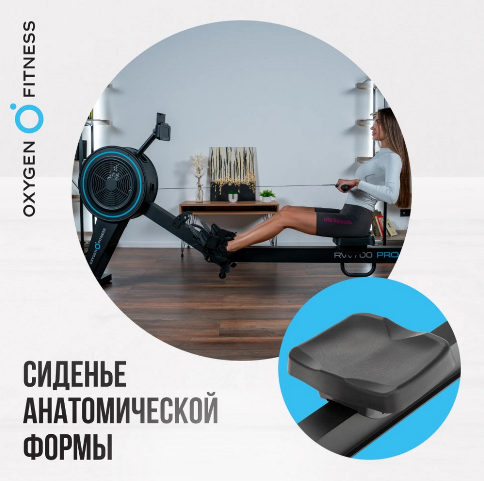 Гребной тренажер Oxygen Fitness RW700 PRO 1600_1588