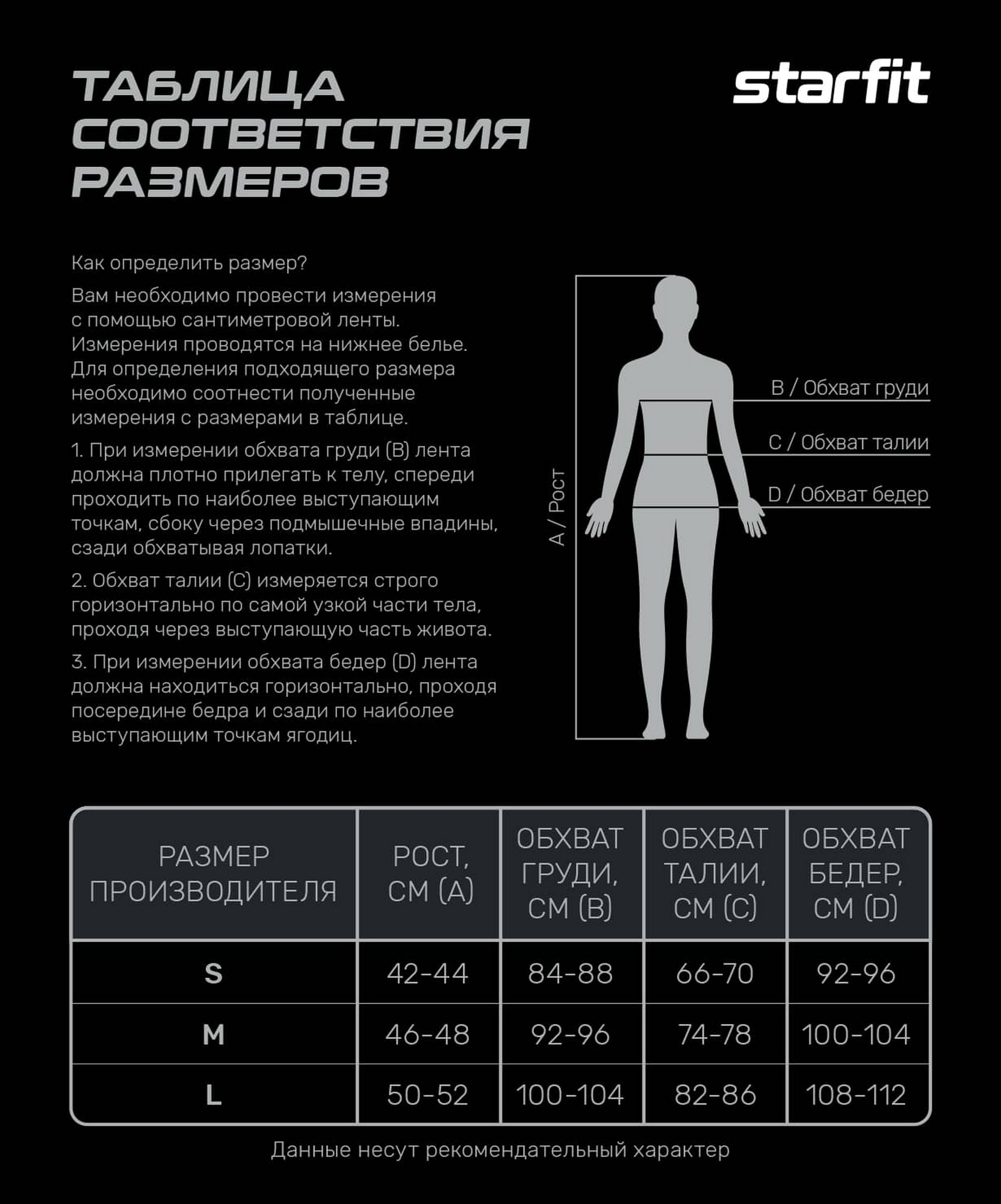 Жилет для похудения Star Fit SU-203 черный 1663_2000