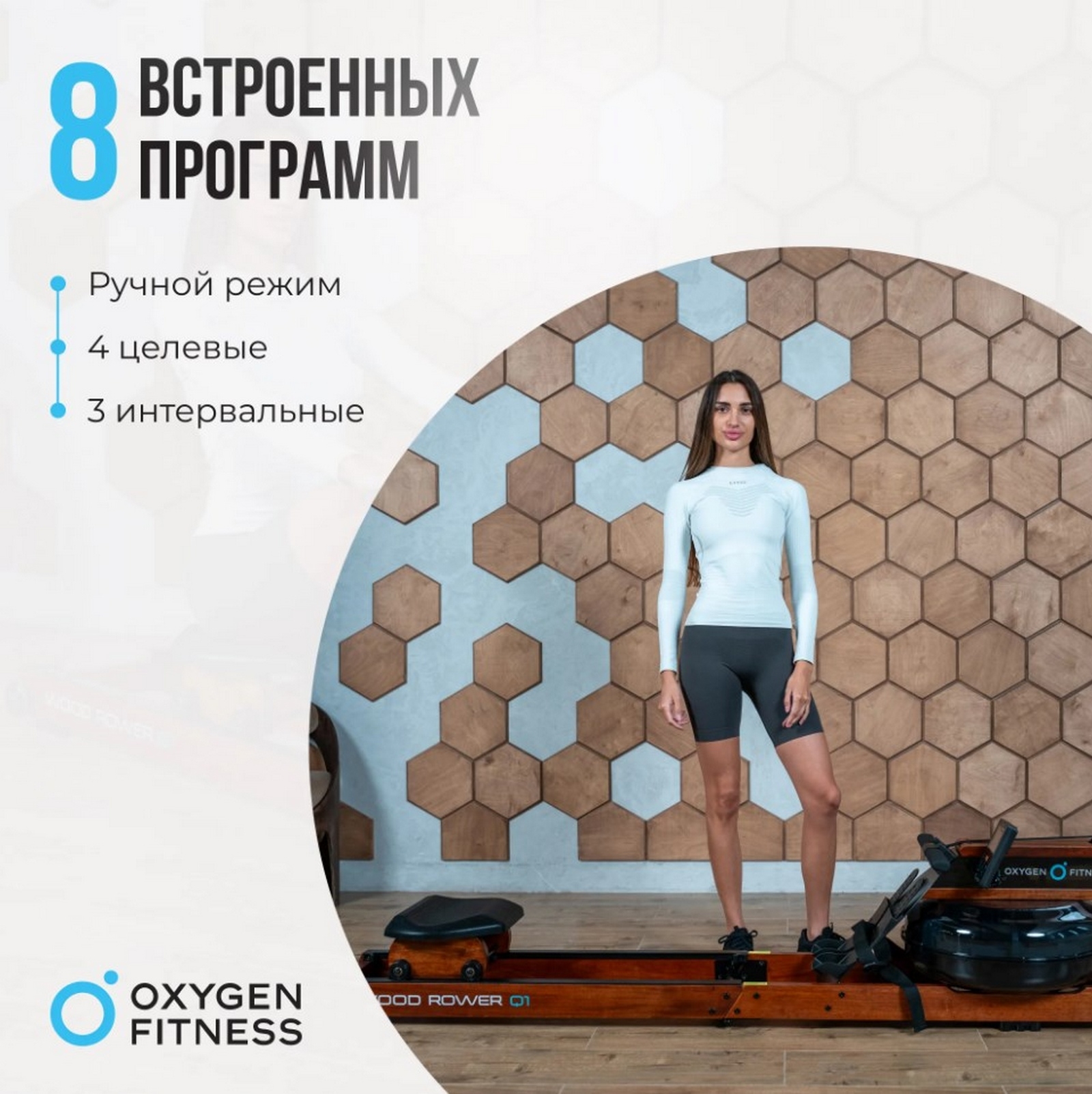 Гребной тренажер домашний Oxygen Fitness WOOD ROWER Q1 1600_1603