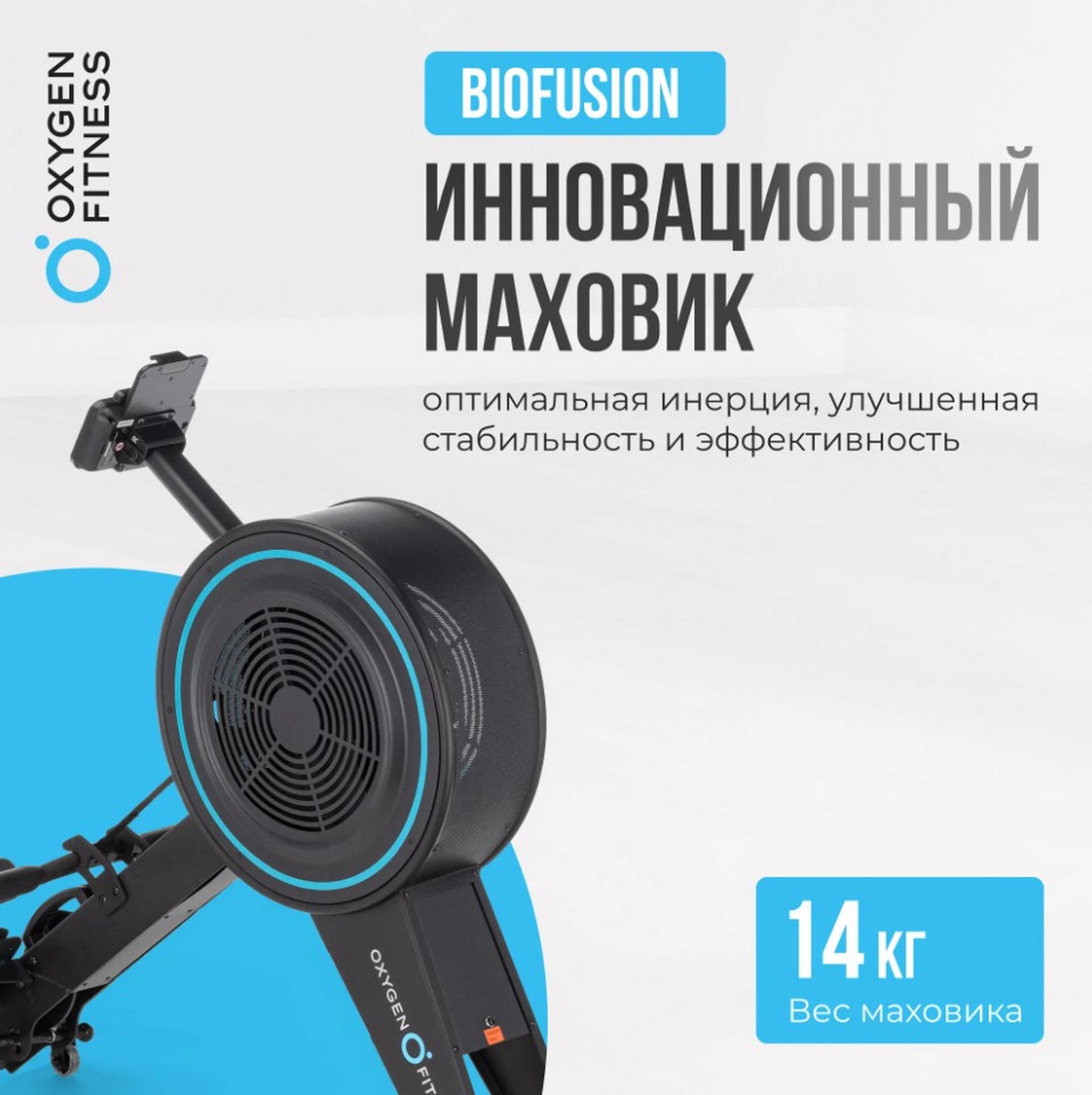 Гребной тренажер Oxygen Fitness RW700 PRO 1600_1605