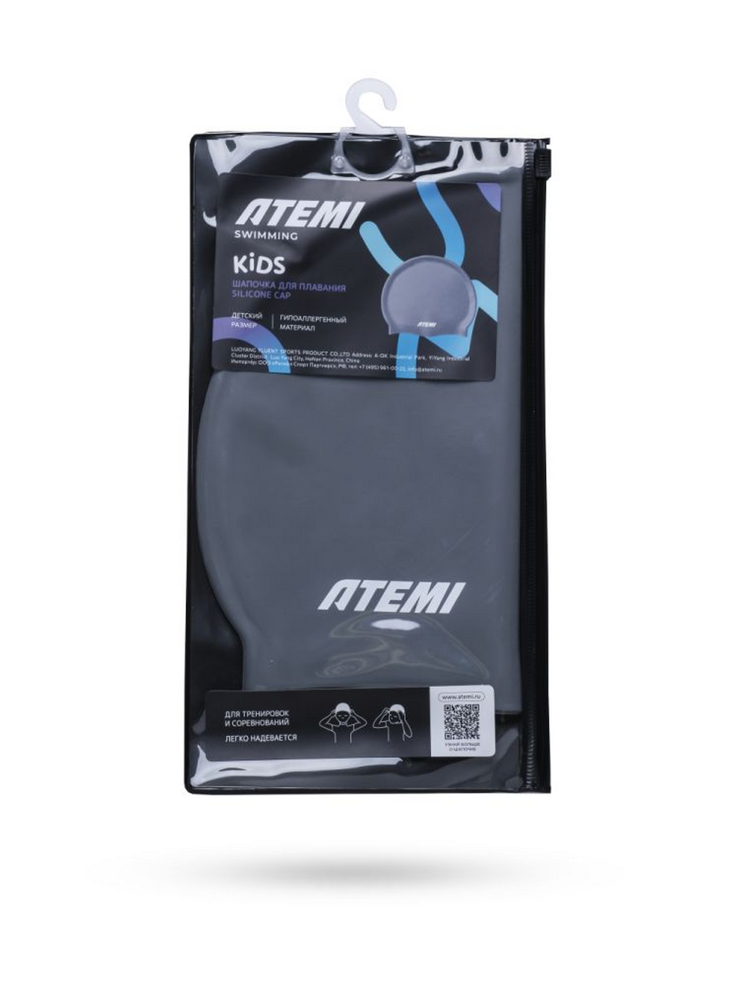 Шапочка для плавания Atemi kids silicone cap Asphalt grey KSC1GY серый 1500_2000